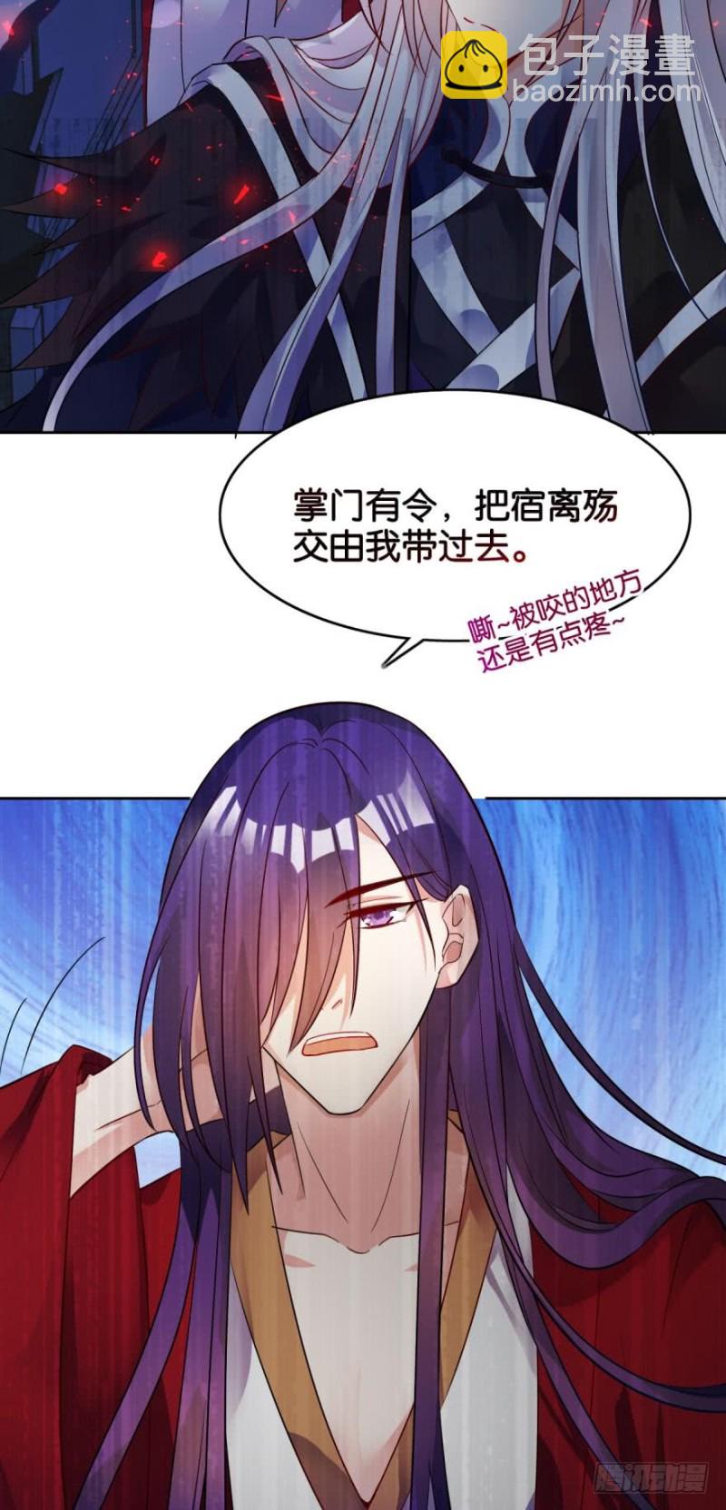 170：不要碰我！-第181话