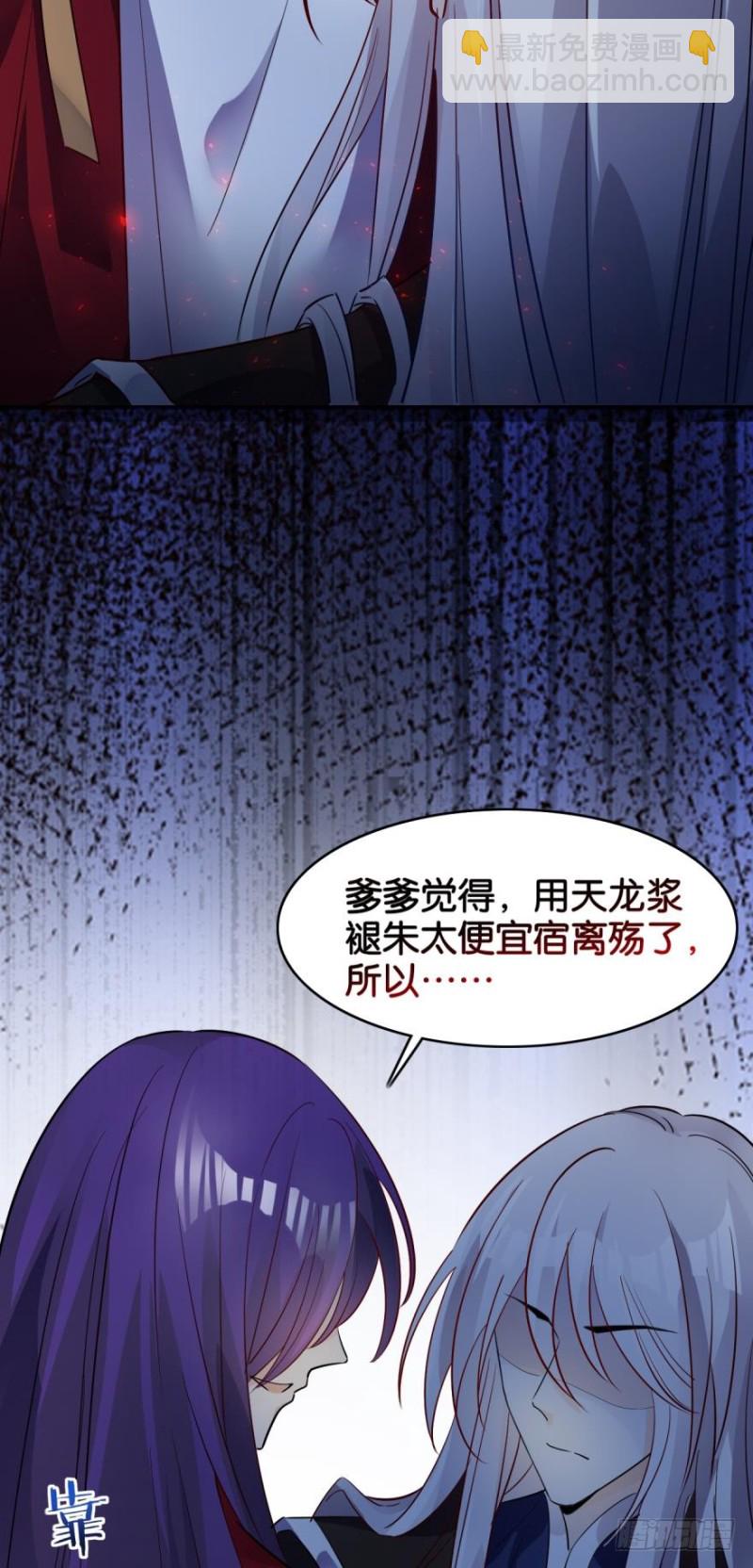 170：不要碰我！-第181话