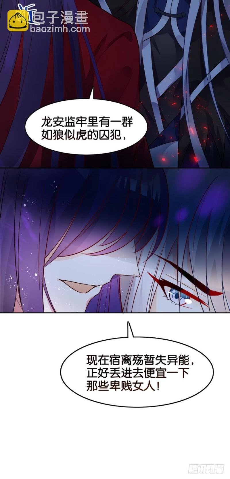 170：不要碰我！-第181话