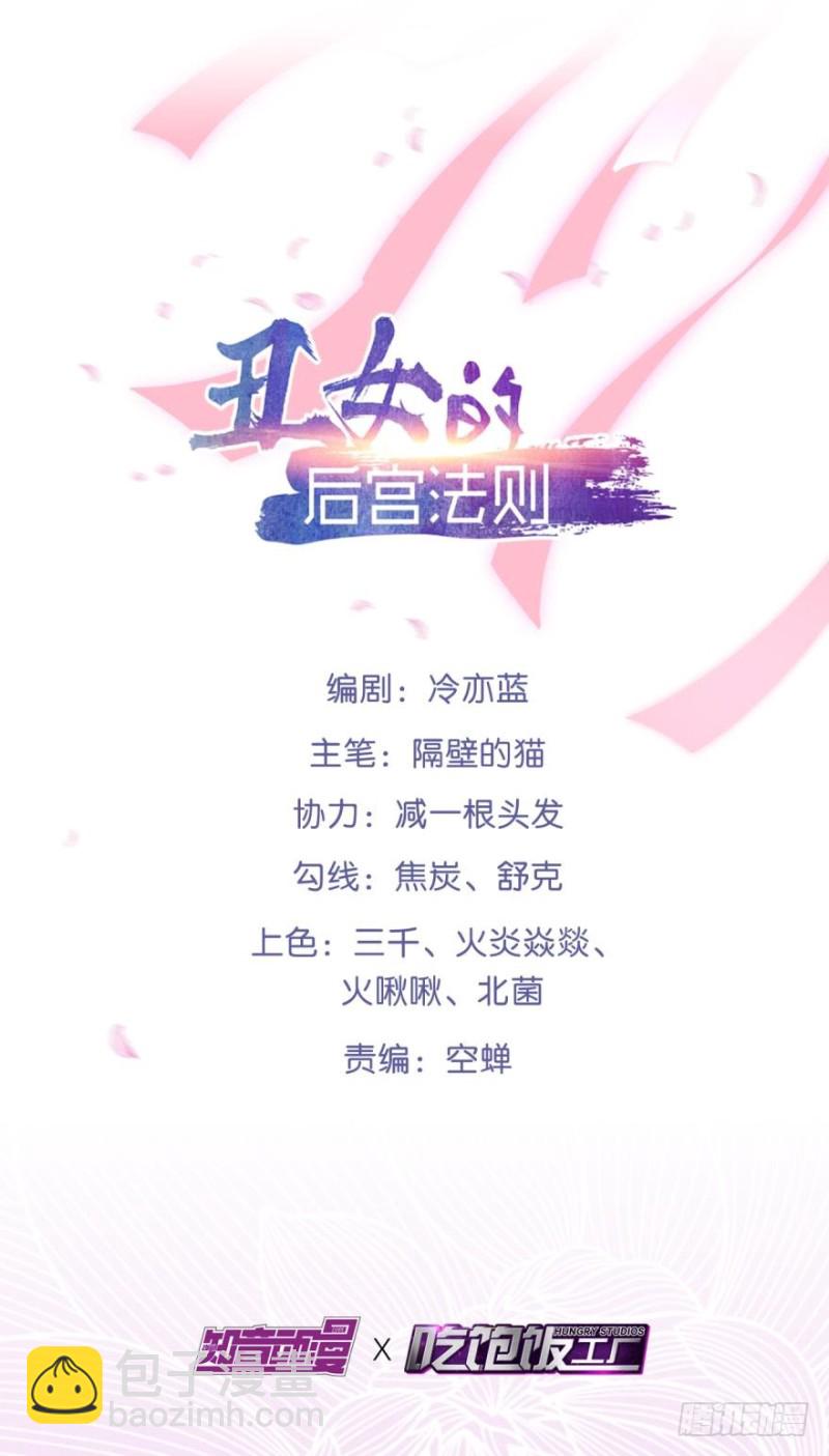 170：不要碰我！-第181话