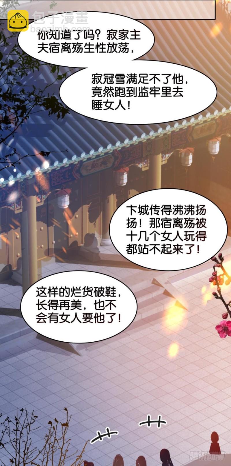 170：不要碰我！-第181话
