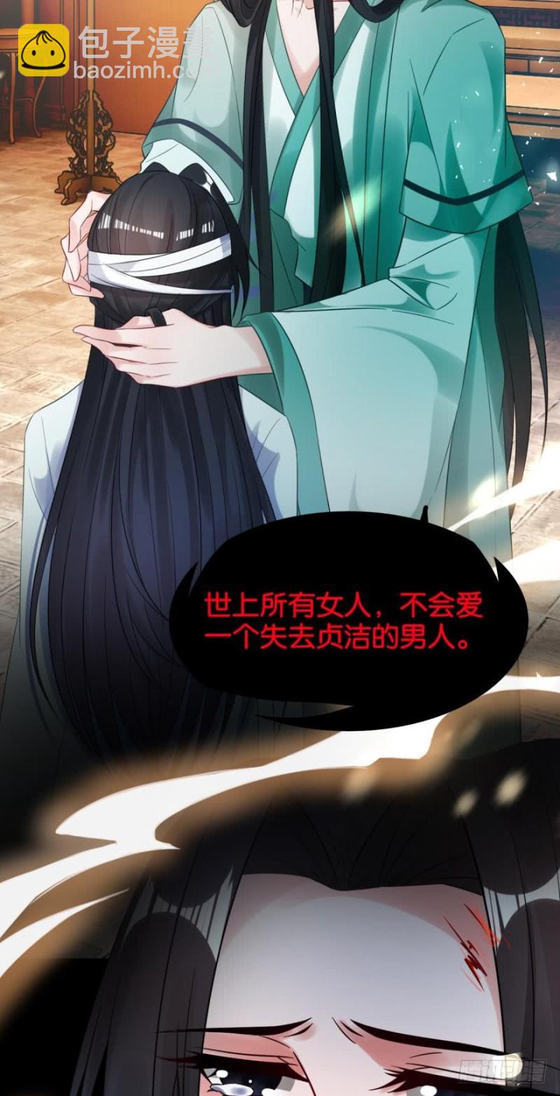 170：不要碰我！-第181话