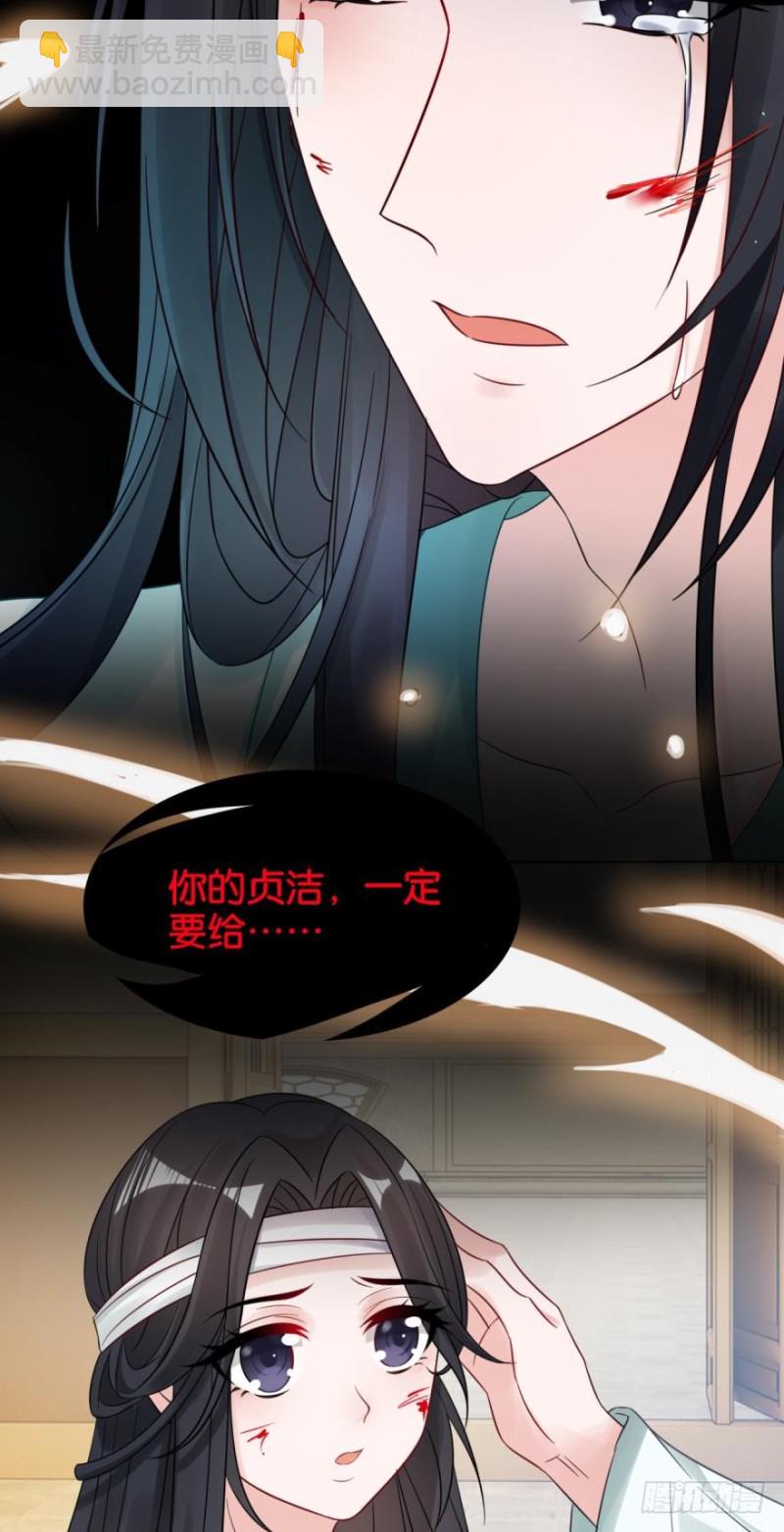170：不要碰我！-第181话