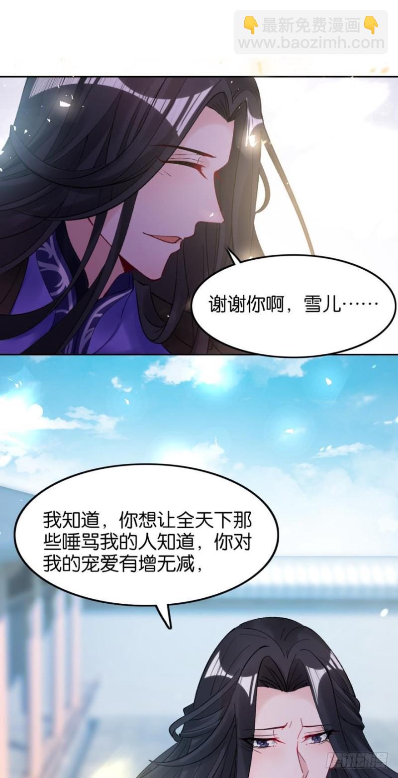174：没有被玷污-第185话