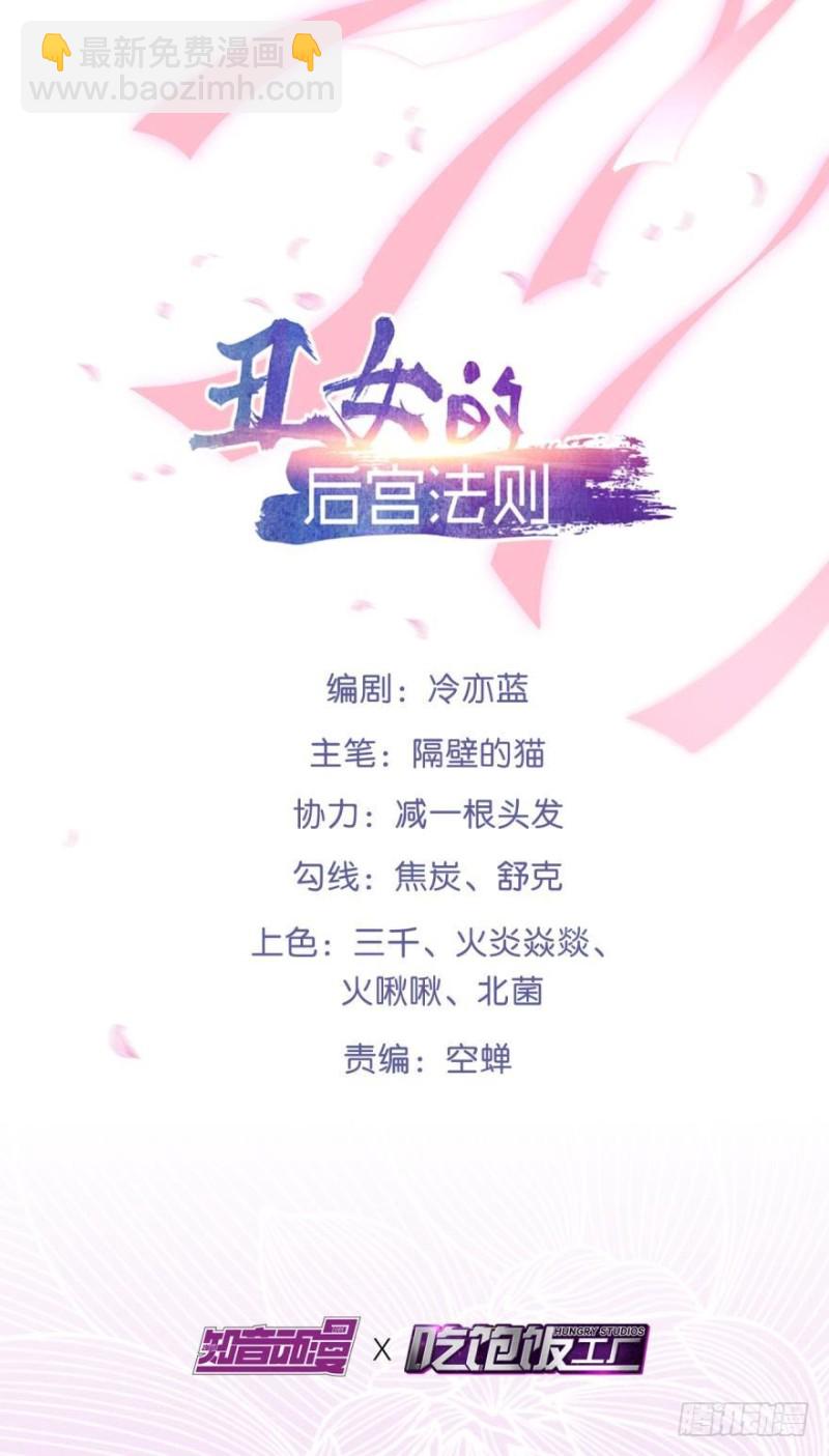 174：没有被玷污-第185话