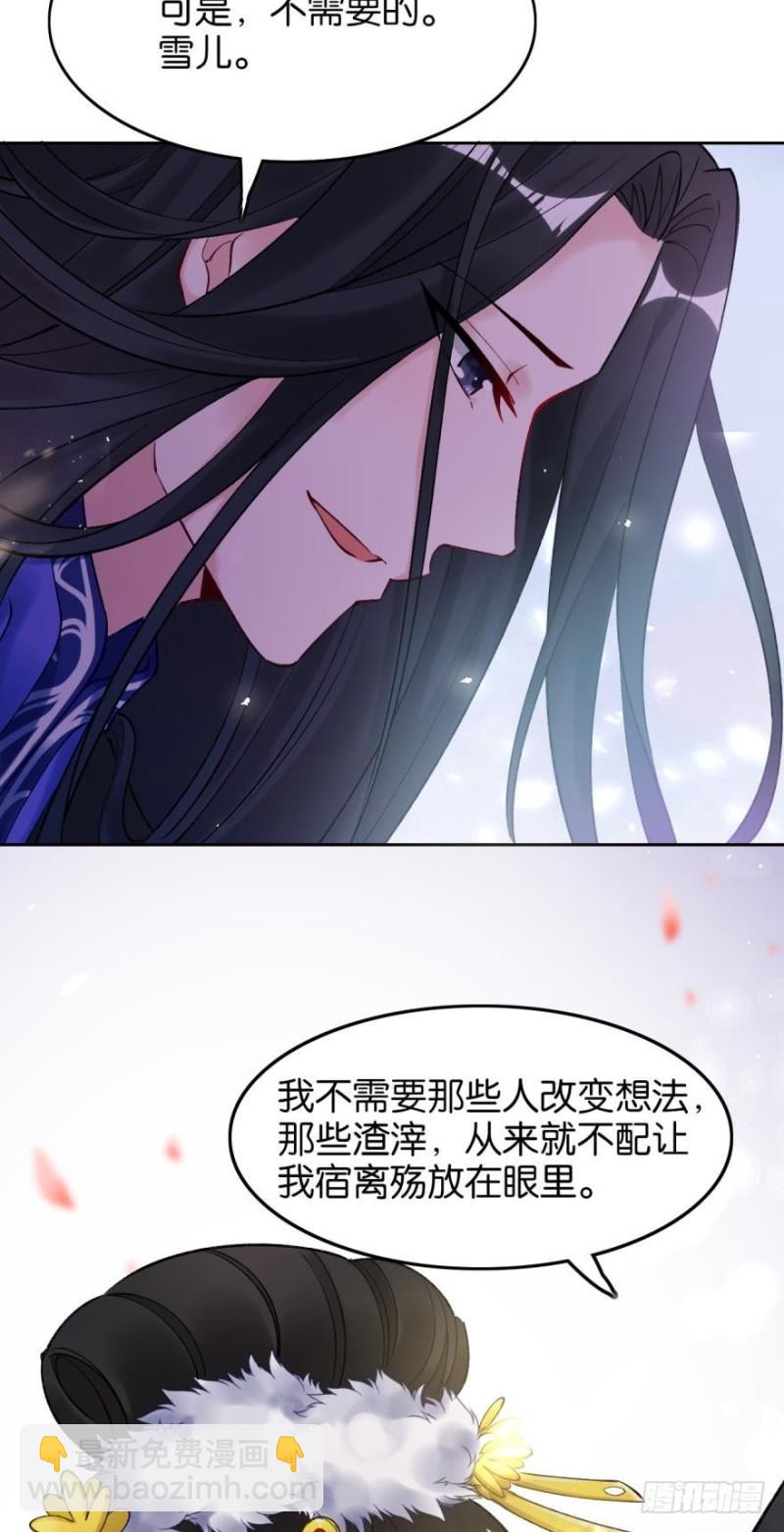 174：没有被玷污-第185话