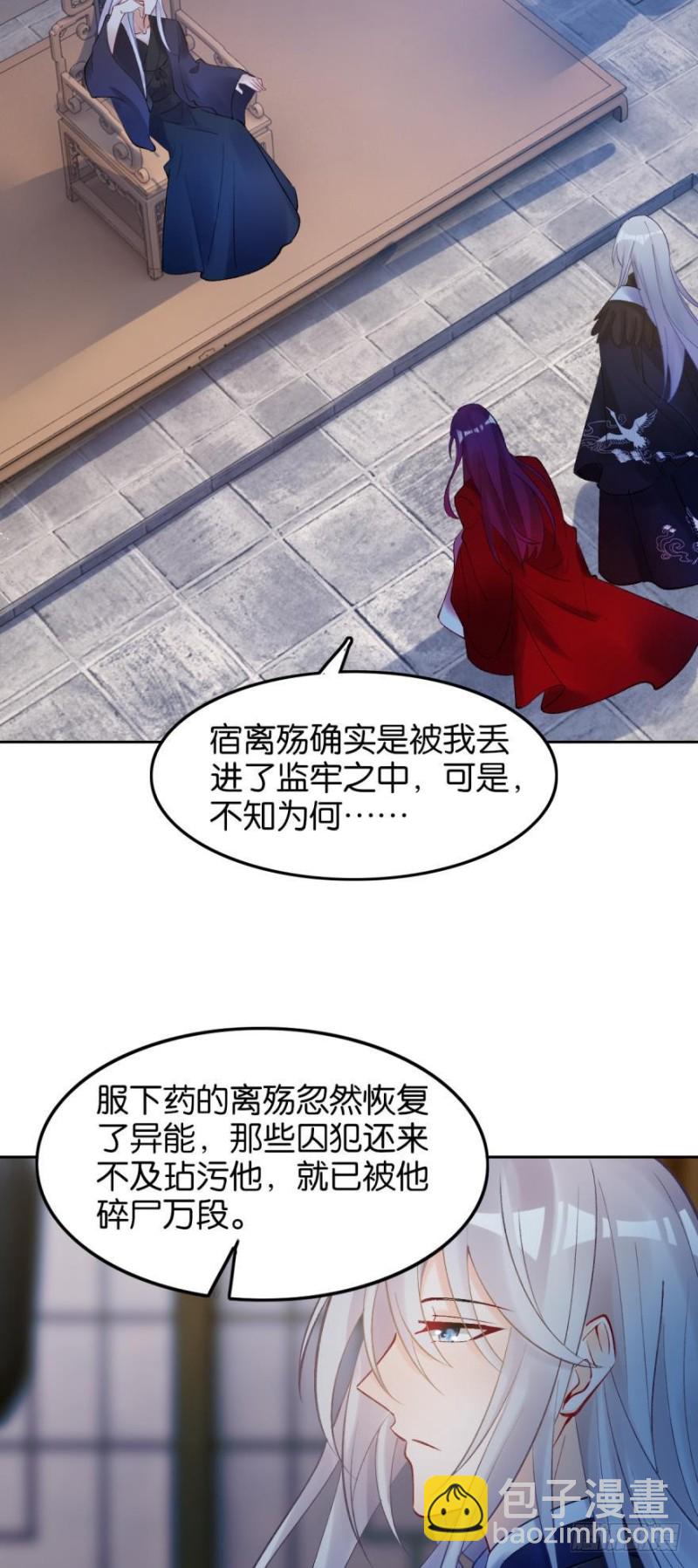 174：没有被玷污-第185话