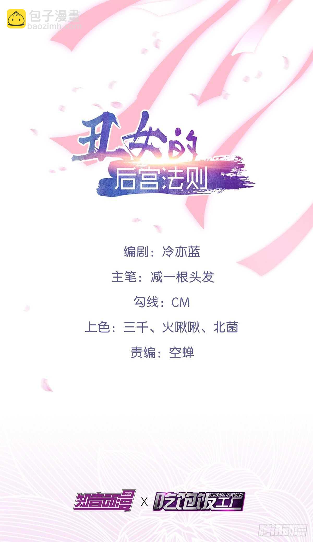 第220话：他是我驸马-第231话