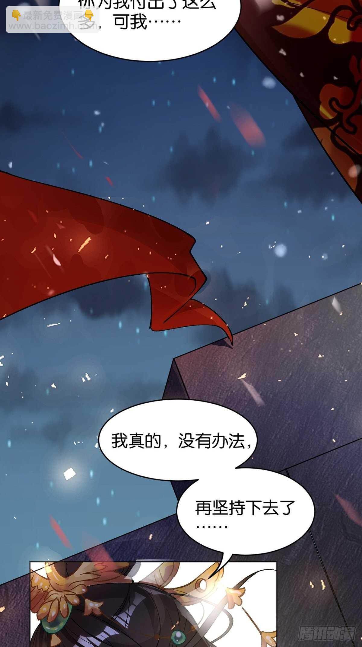 第220话：他是我驸马-第231话