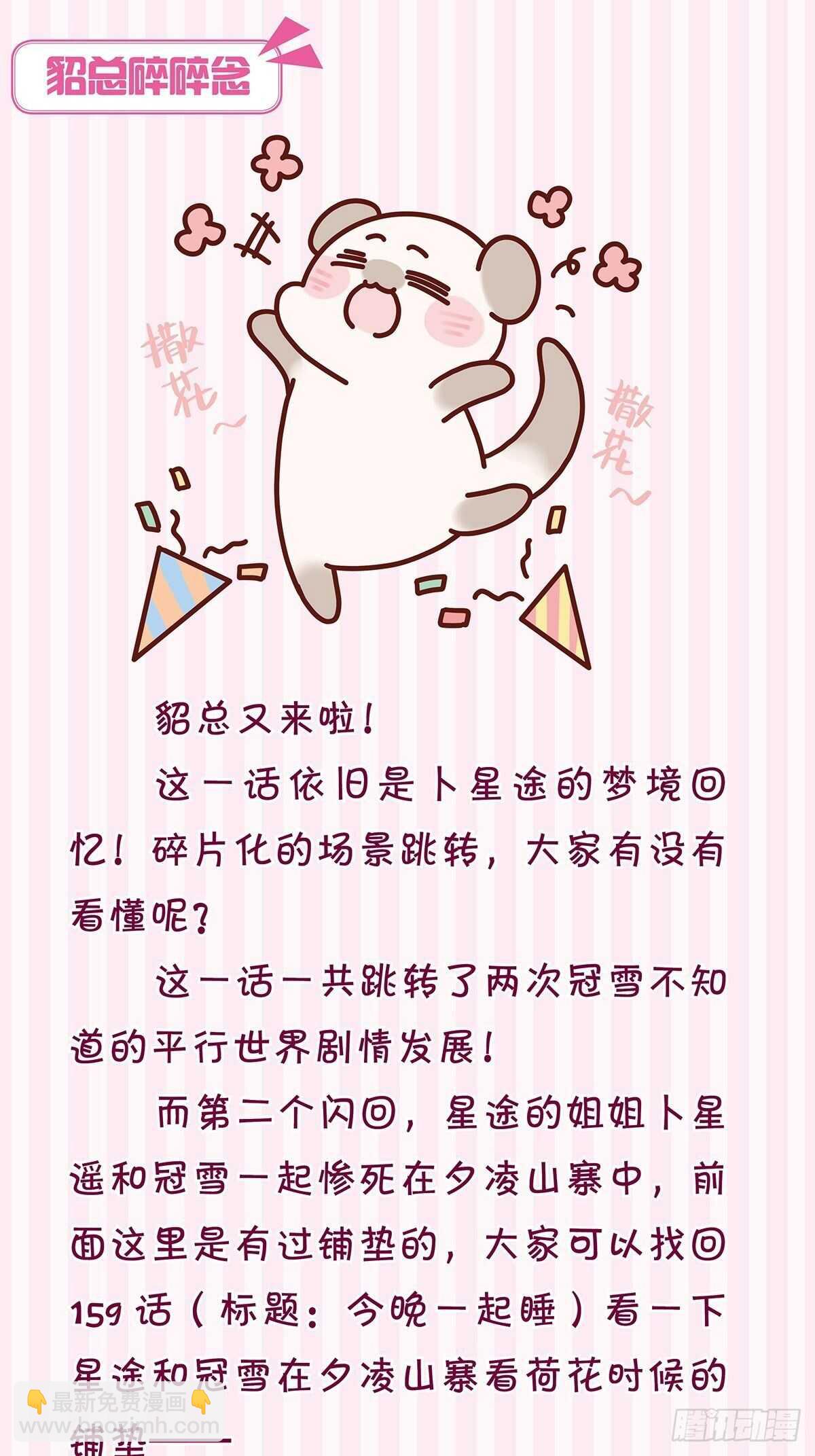第220话：他是我驸马-第231话