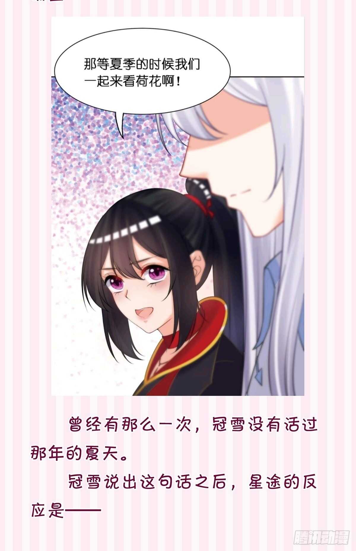 第220话：他是我驸马-第231话