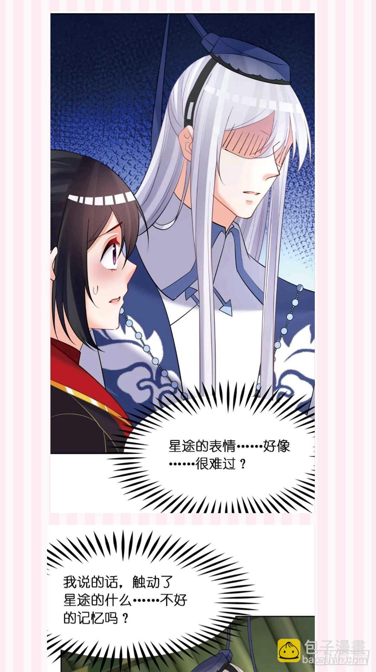 第220话：他是我驸马-第231话