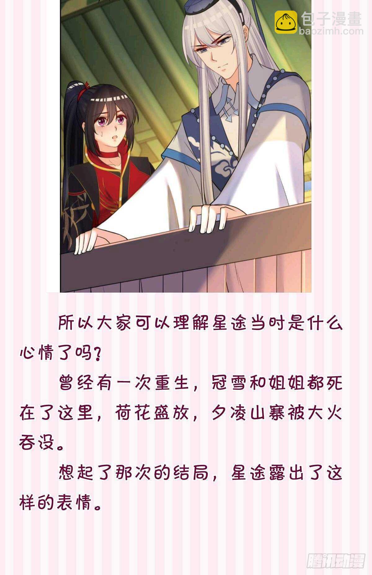第220话：他是我驸马-第231话