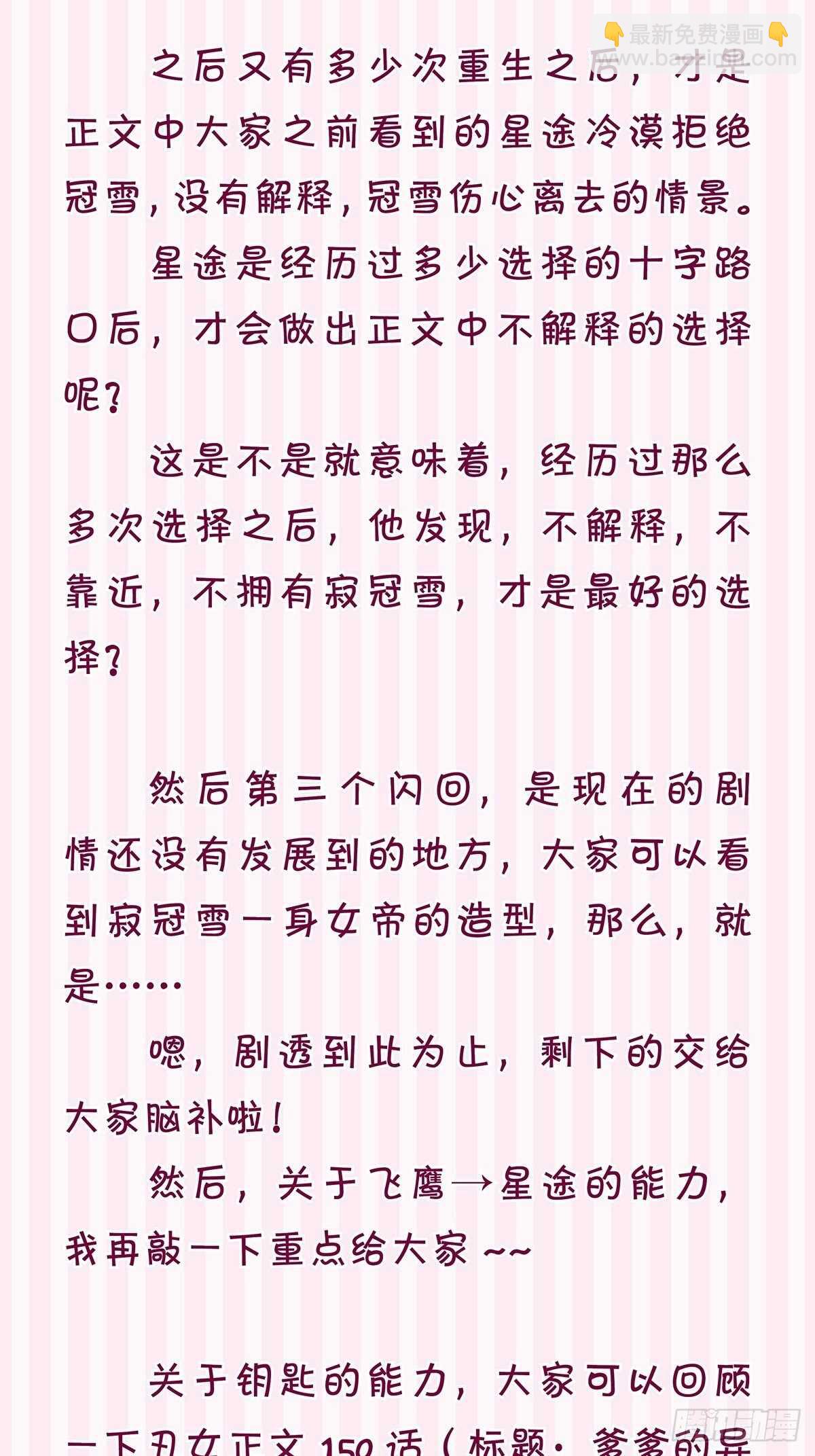 第220话：他是我驸马-第231话