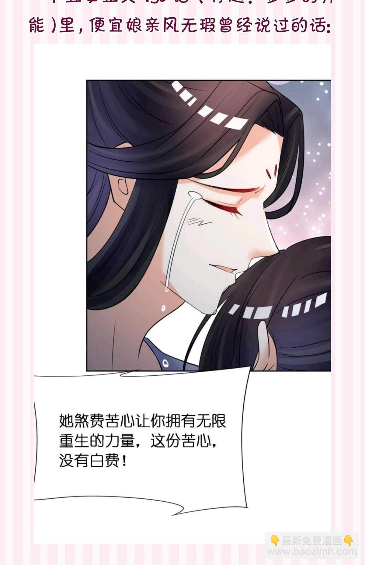 第220话：他是我驸马-第231话