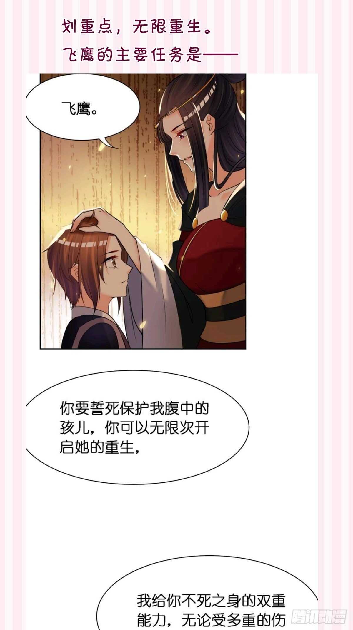 第220话：他是我驸马-第231话