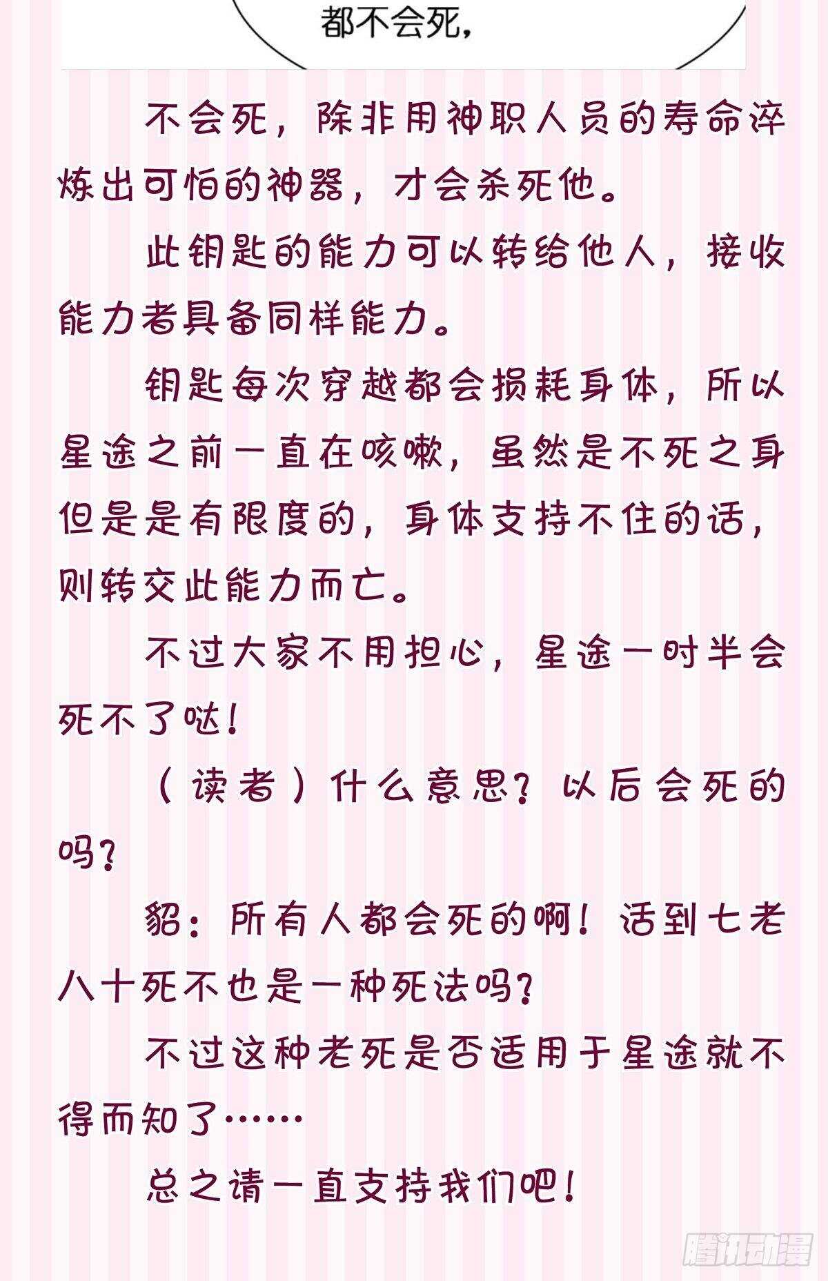 第220话：他是我驸马-第231话