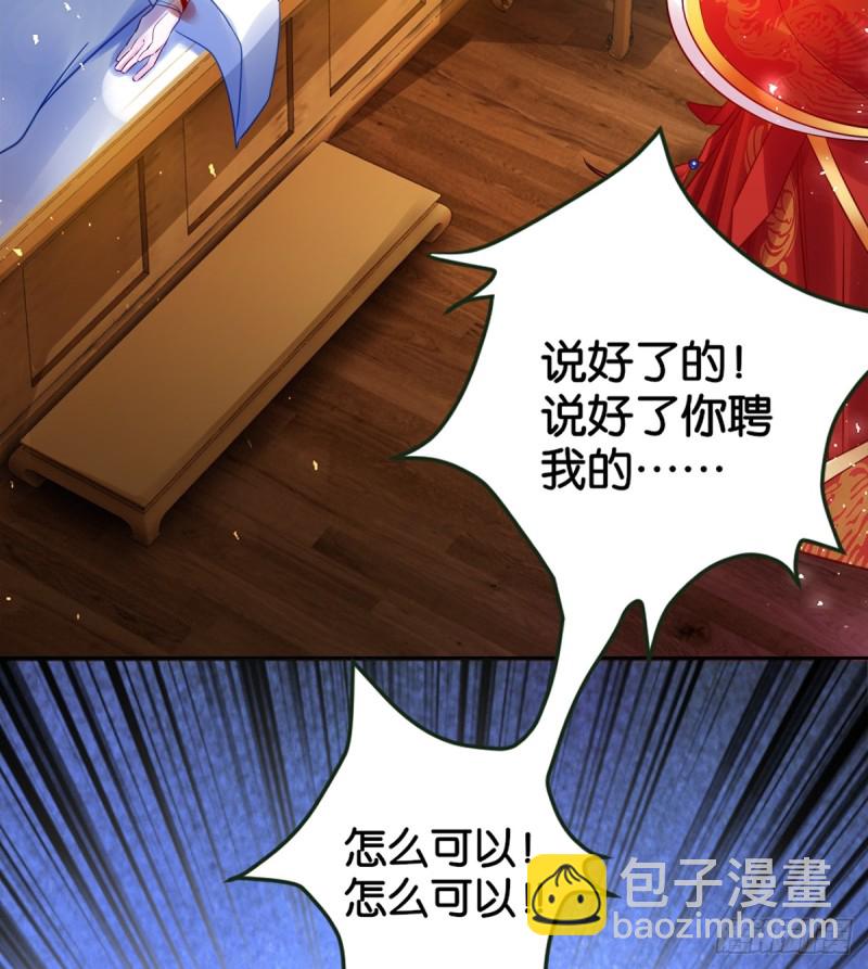 184：相怜(1/2)-第195话