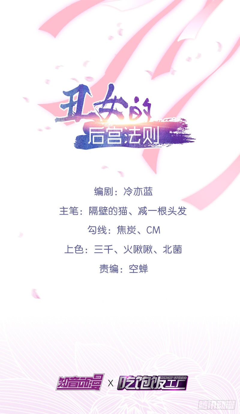 184：相怜(1/2)-第195话
