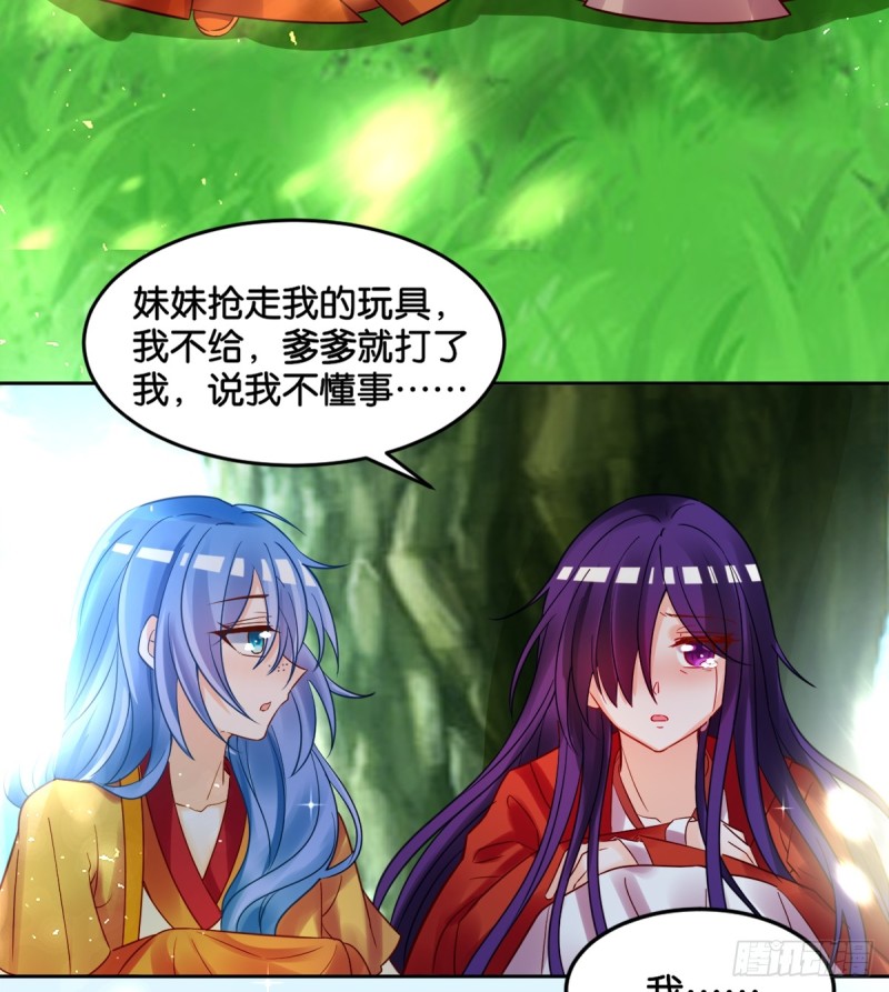 184：相怜(1/2)-第195话