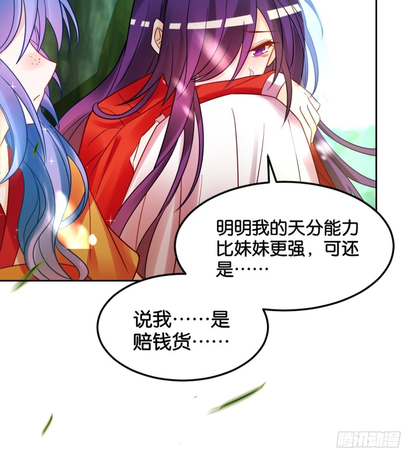 184：相怜(1/2)-第195话