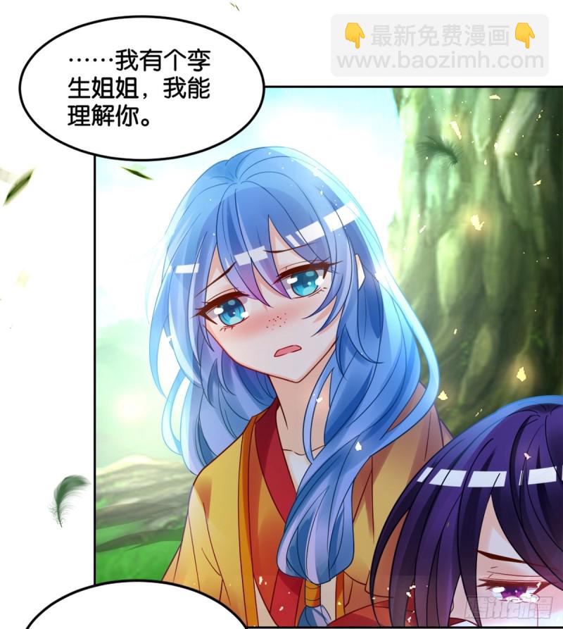184：相怜(1/2)-第195话