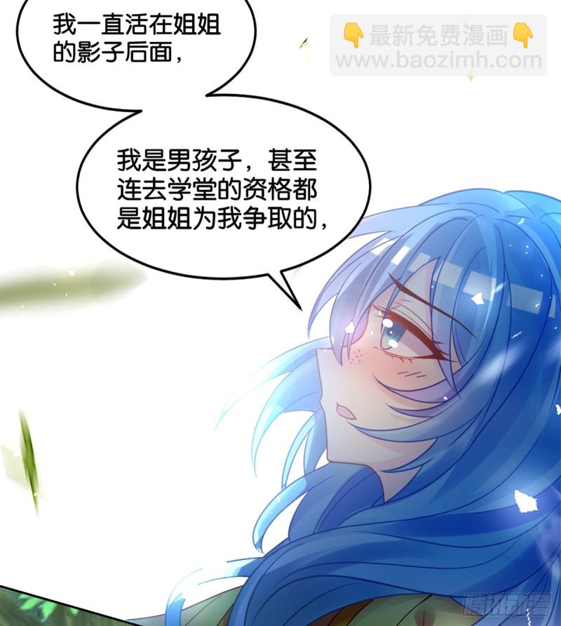 184：相怜(1/2)-第195话