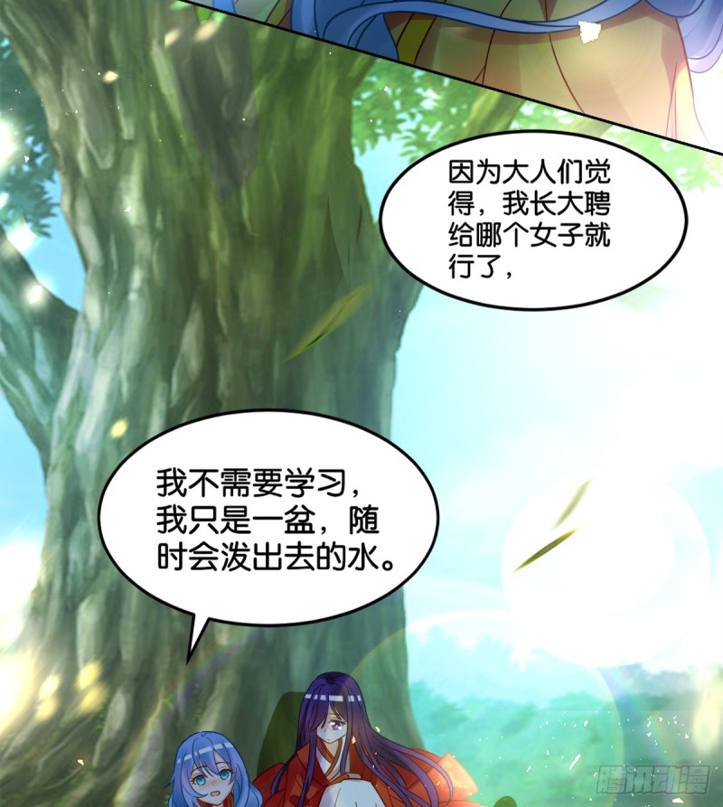 184：相怜(1/2)-第195话