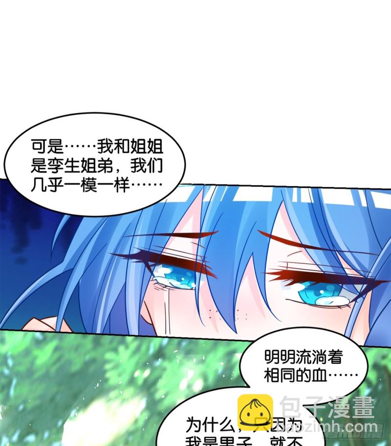 184：相怜(1/2)-第195话