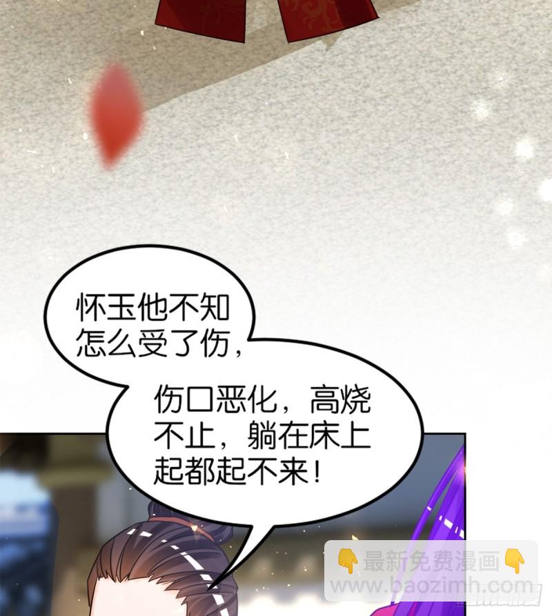 184：相怜(1/2)-第195话