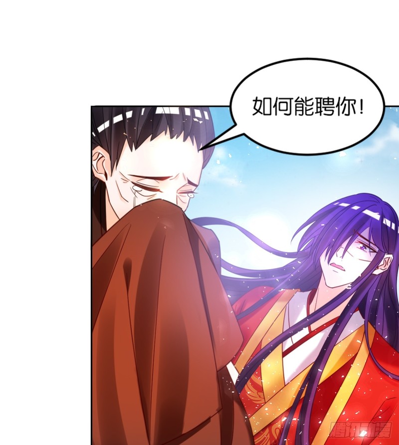 184：相怜(1/2)-第195话