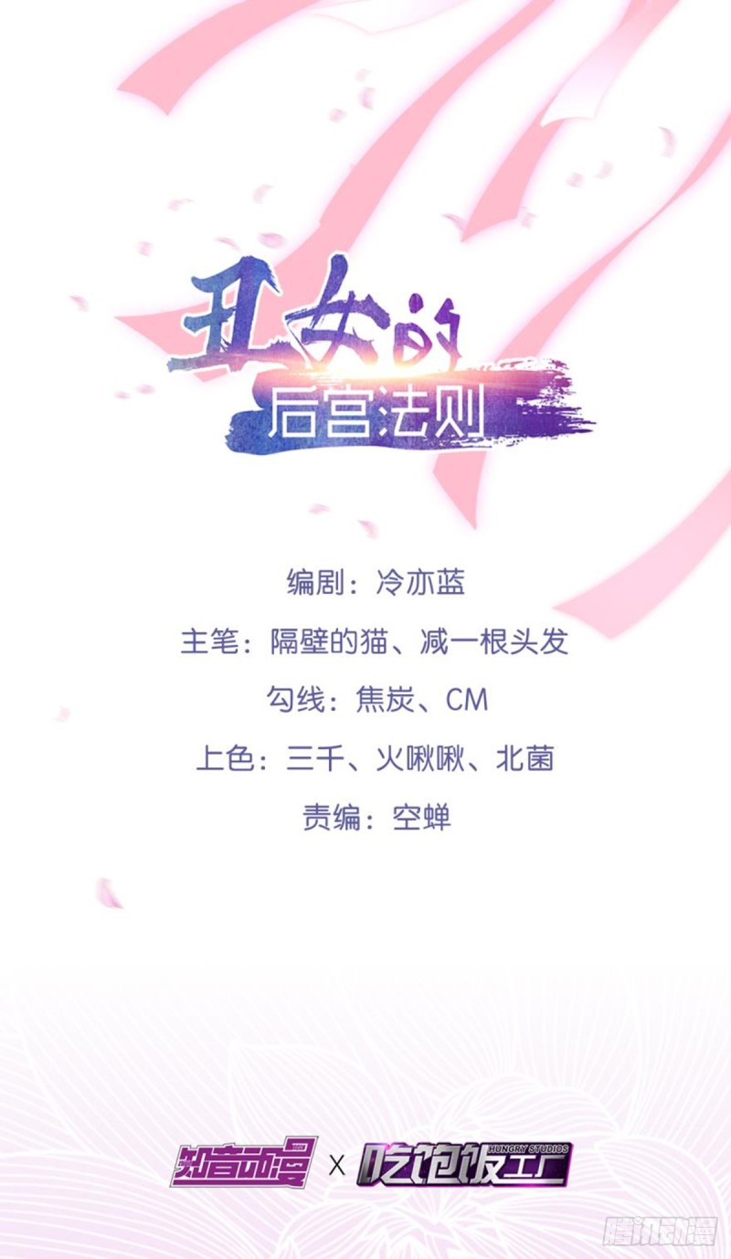 186：不甘-第197话