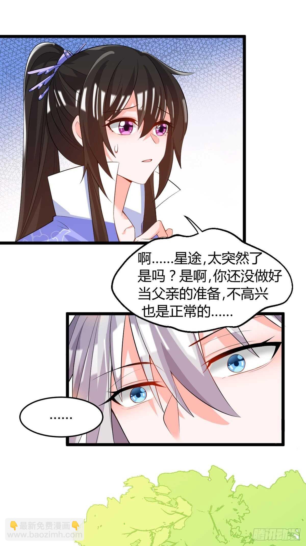 完结章：谁许一世共白头-第245话