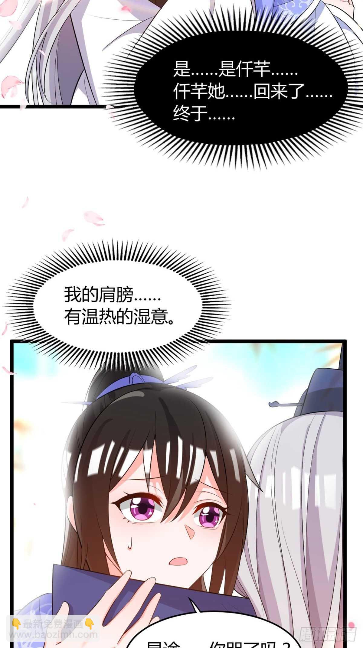 完结章：谁许一世共白头-第245话