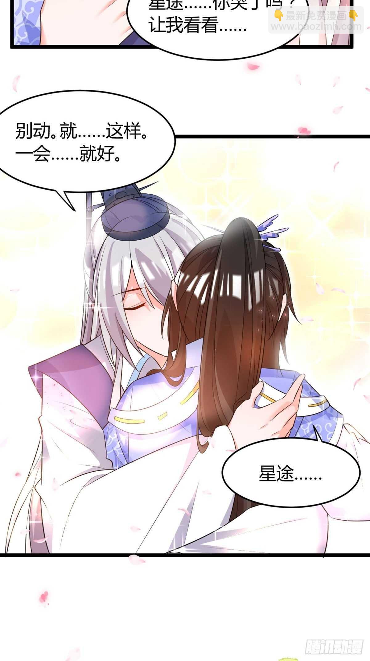 完结章：谁许一世共白头-第245话