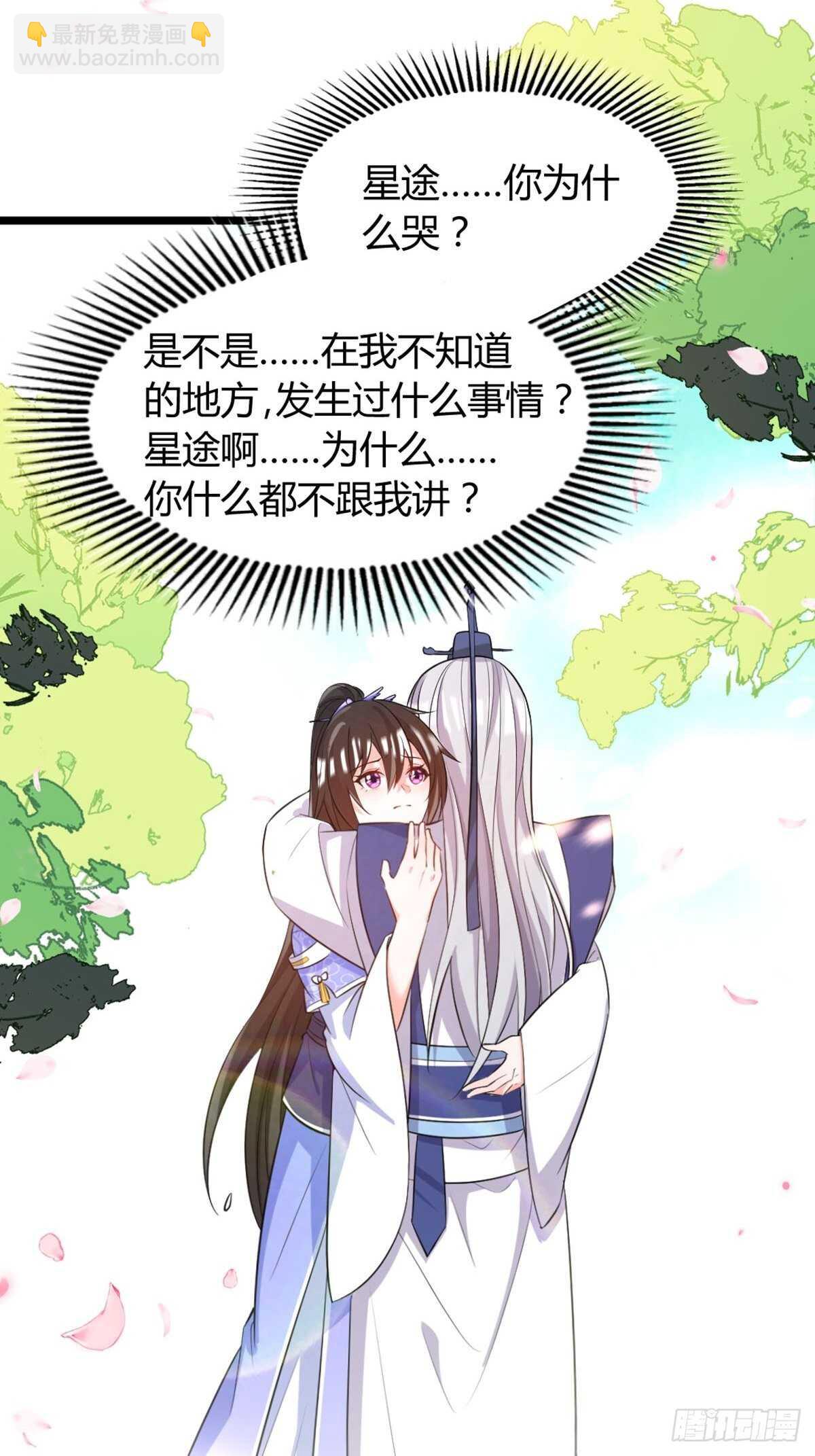 完结章：谁许一世共白头-第245话