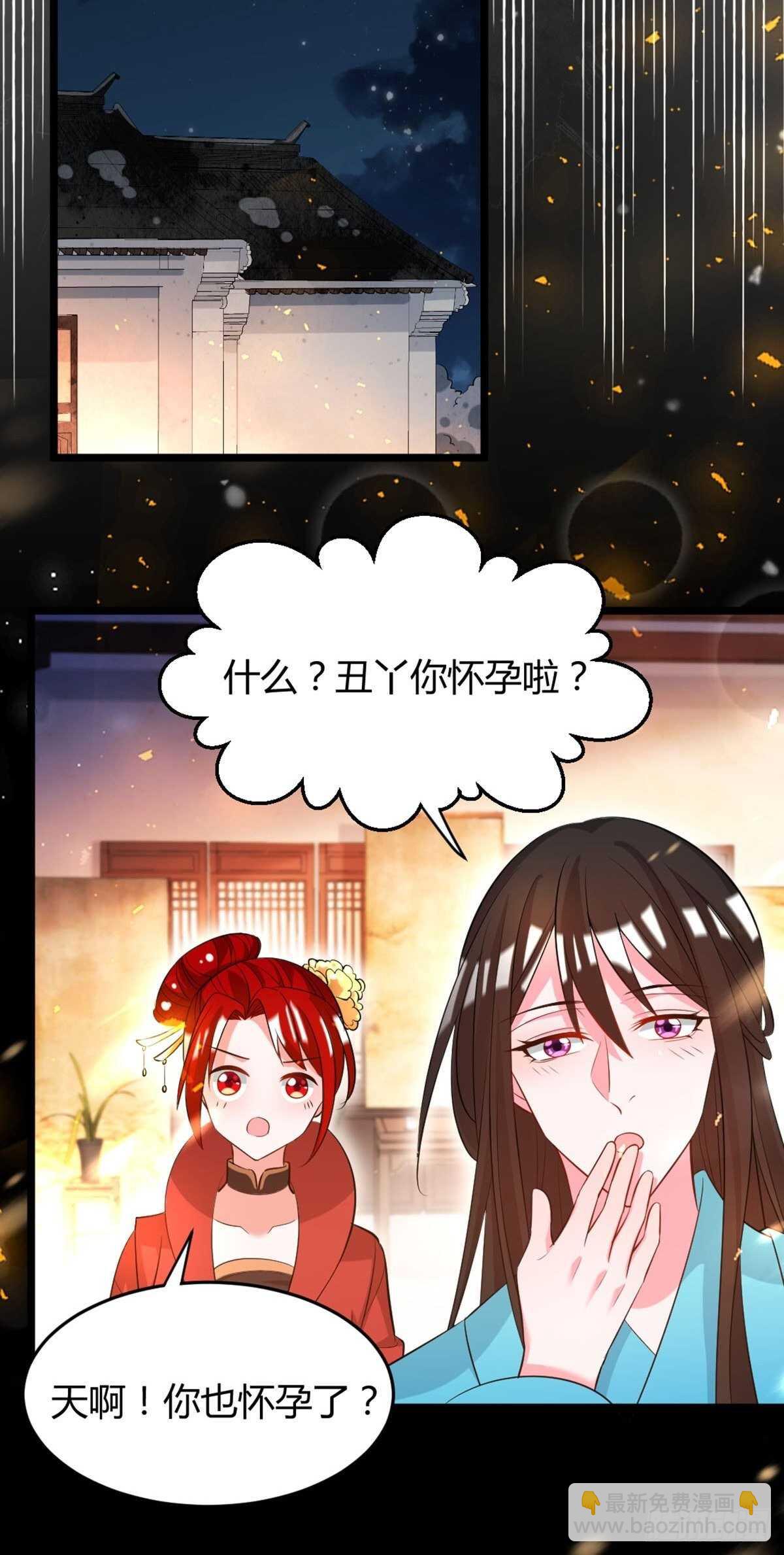 完结章：谁许一世共白头-第245话