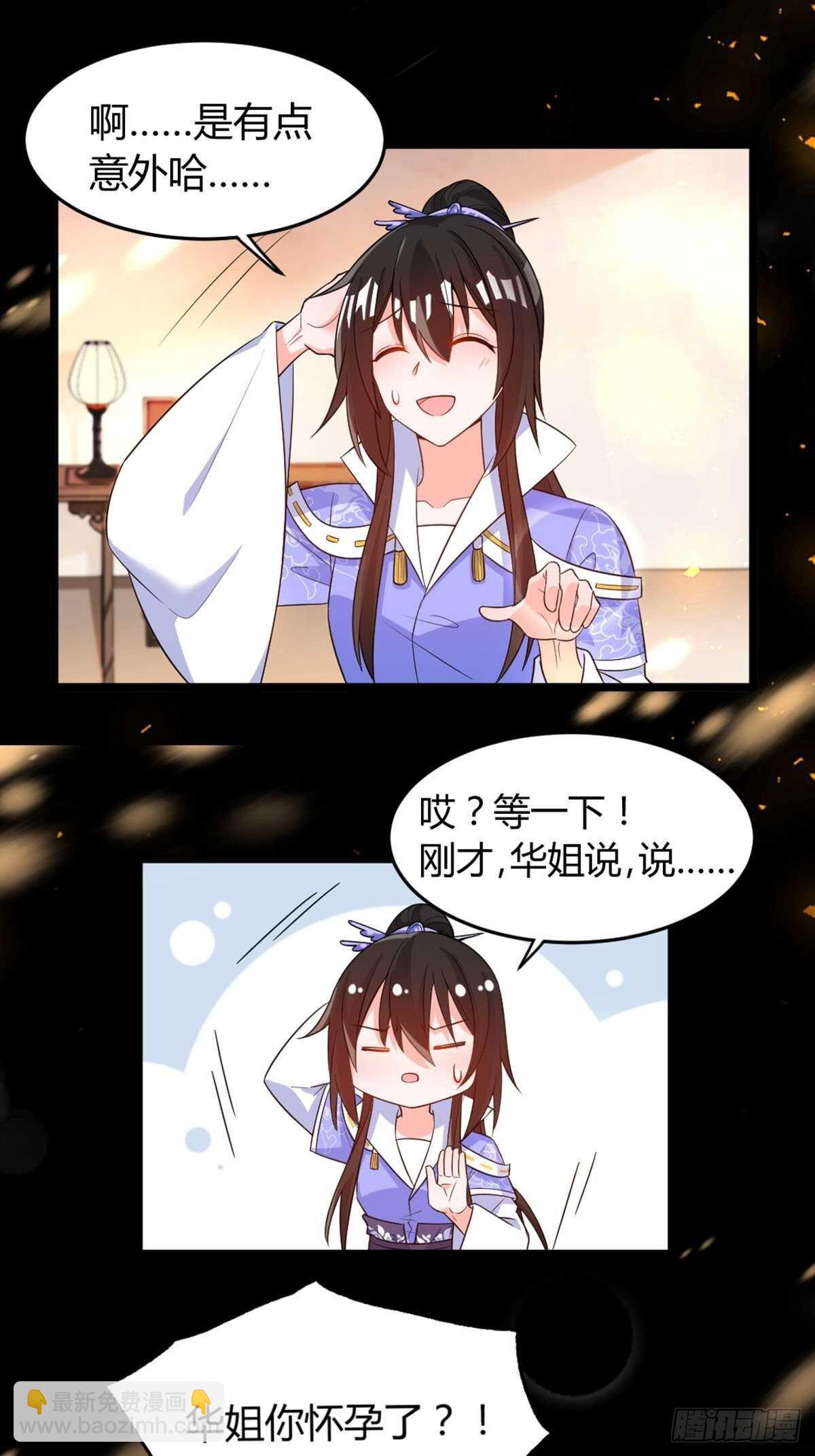 完结章：谁许一世共白头-第245话