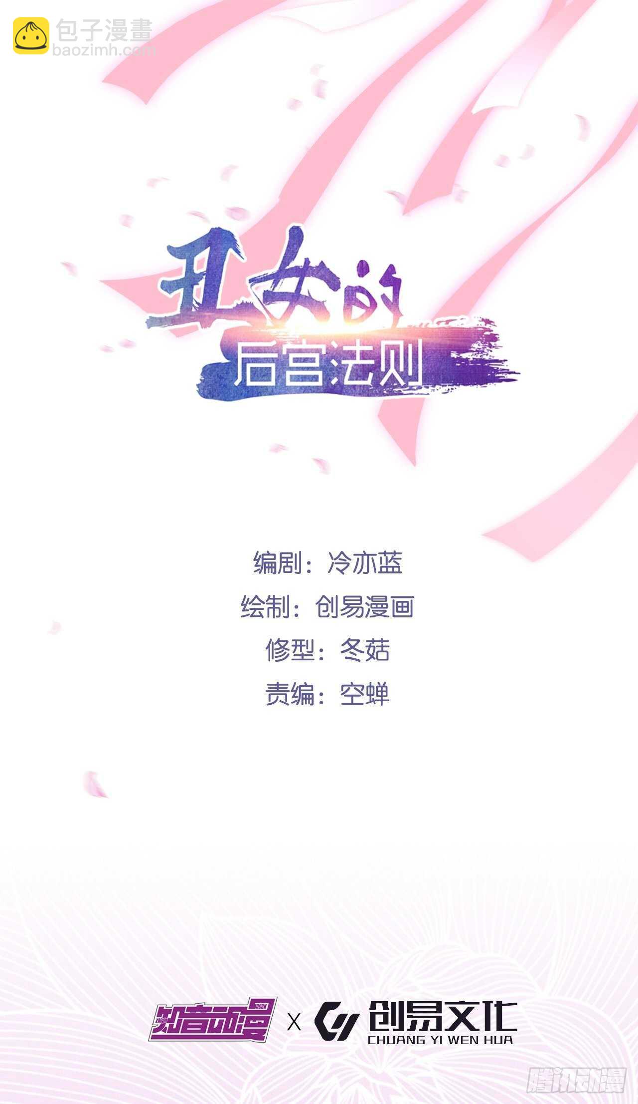 完结章：谁许一世共白头-第245话
