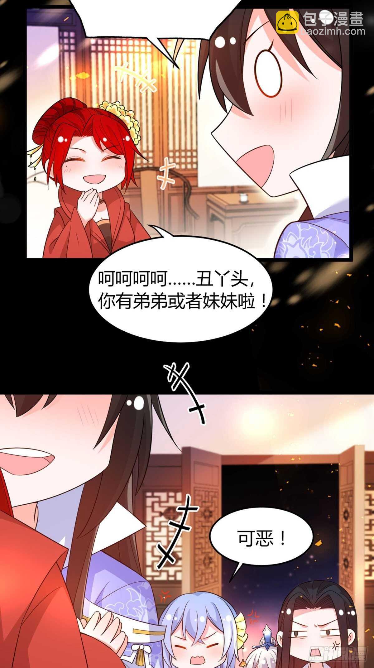 完结章：谁许一世共白头-第245话
