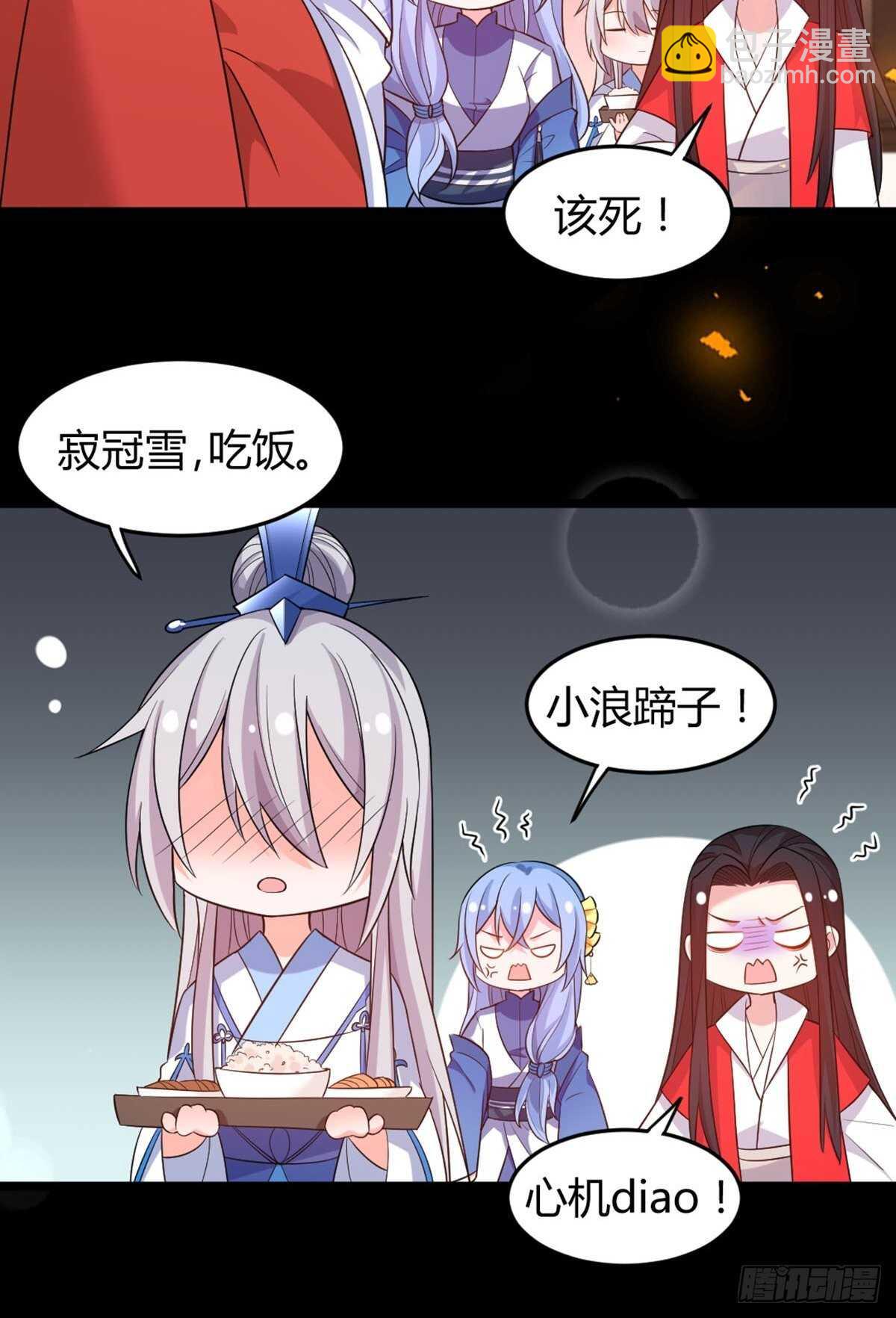 完结章：谁许一世共白头-第245话