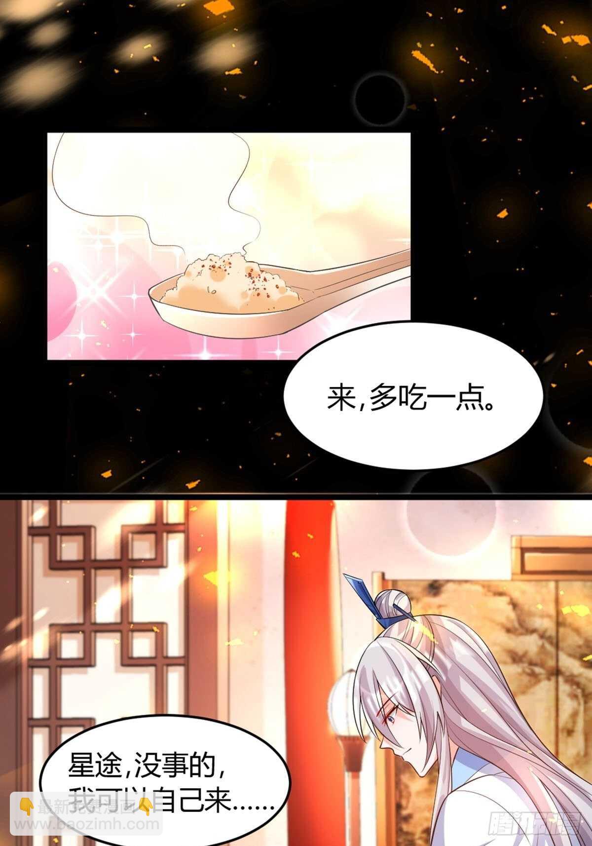 完结章：谁许一世共白头-第245话