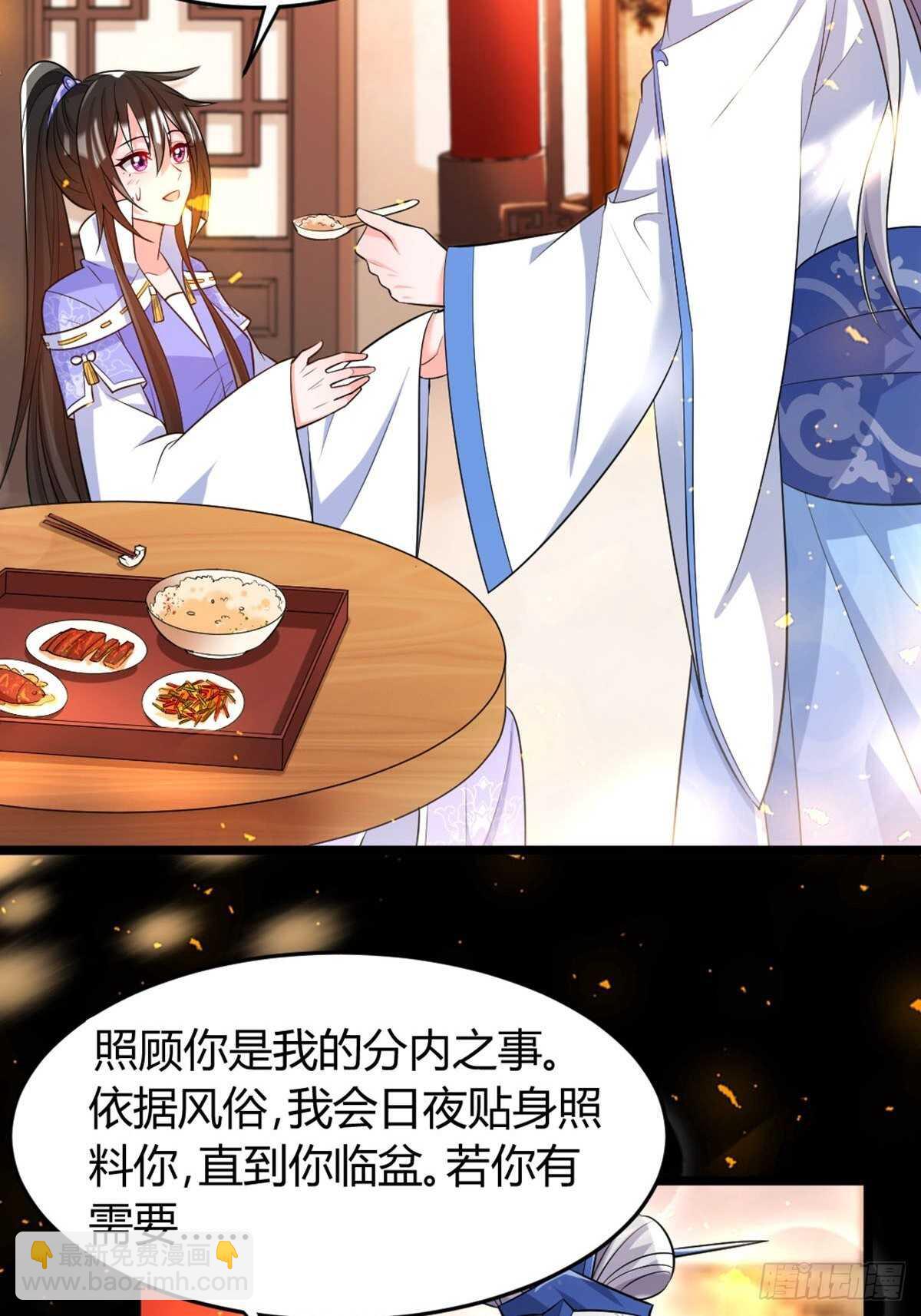 完结章：谁许一世共白头-第245话