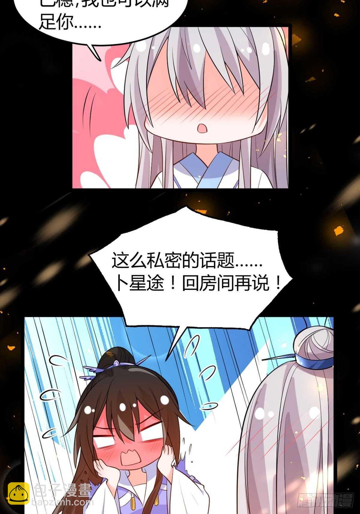 完结章：谁许一世共白头-第245话