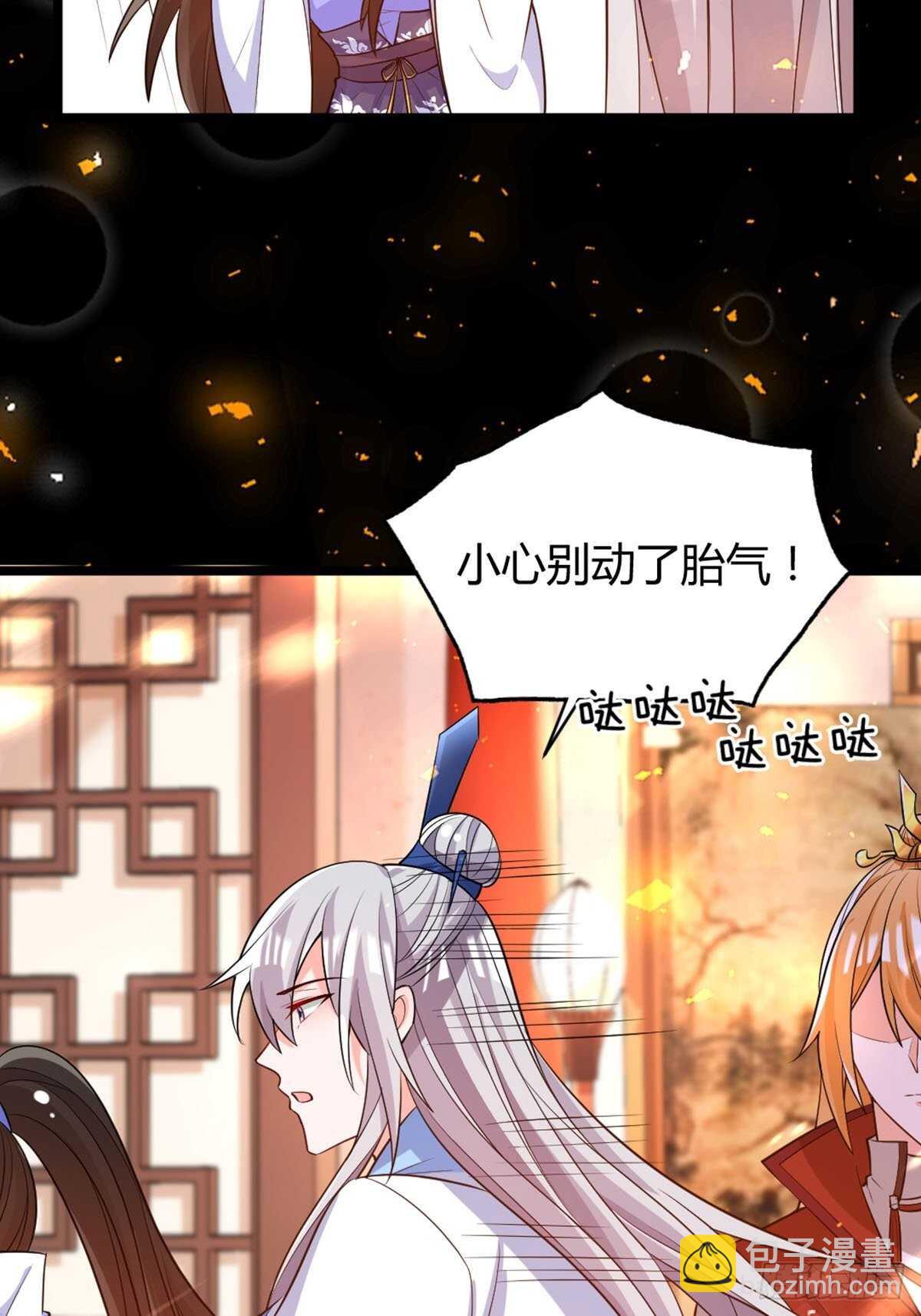 完结章：谁许一世共白头-第245话