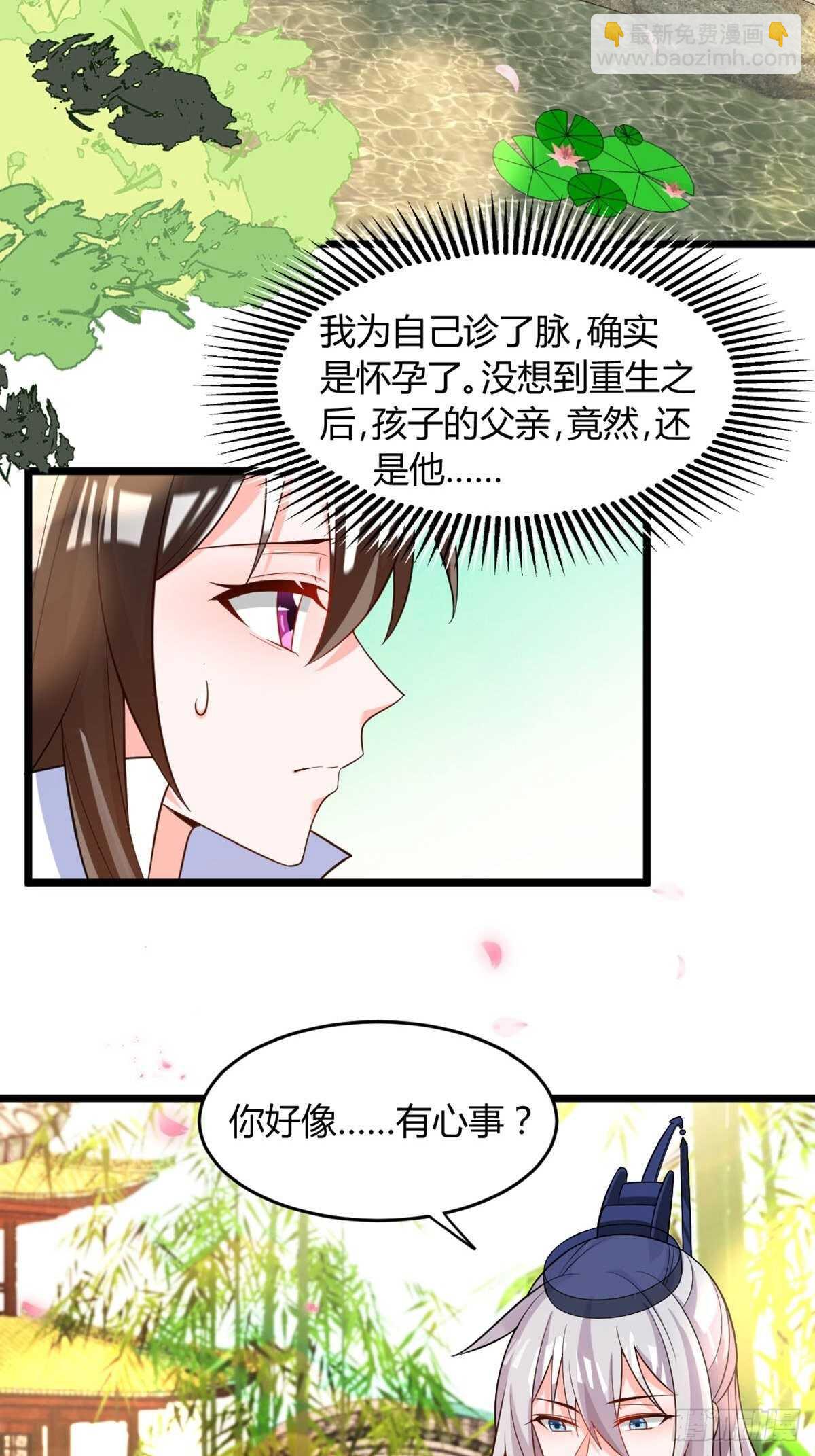 完结章：谁许一世共白头-第245话
