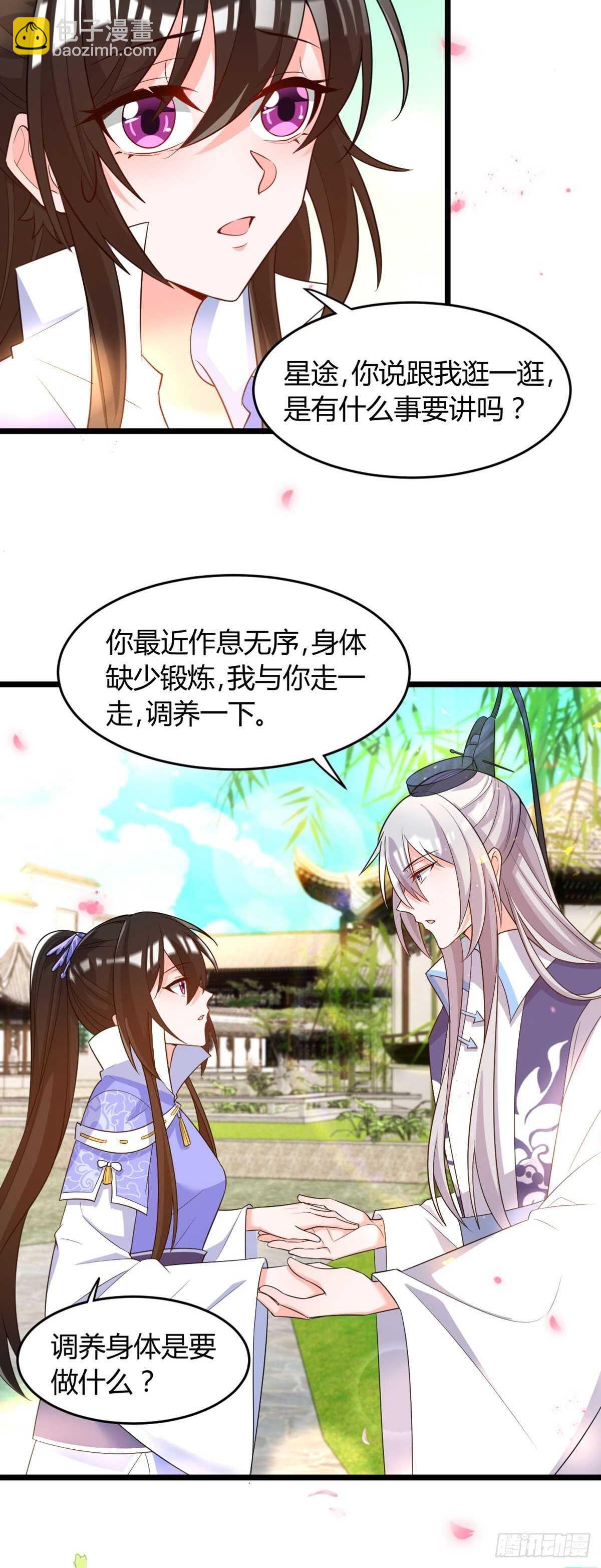 完结章：谁许一世共白头-第245话