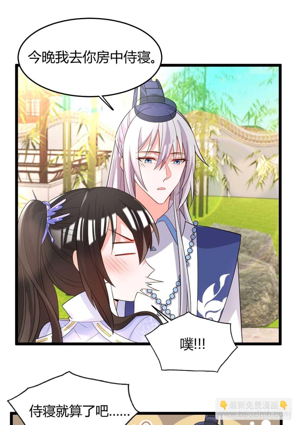 完结章：谁许一世共白头-第245话