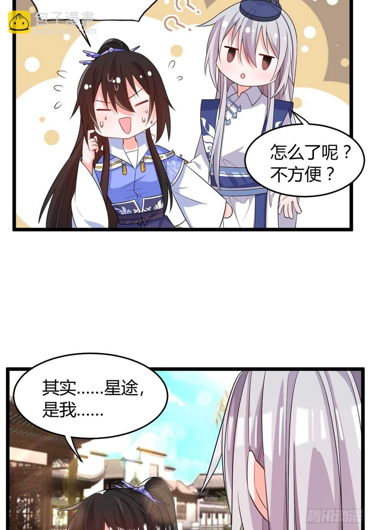 完结章：谁许一世共白头-第245话