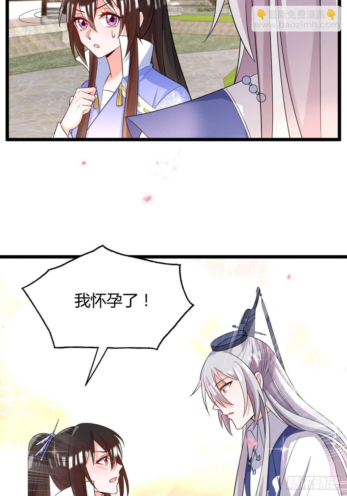 完结章：谁许一世共白头-第245话